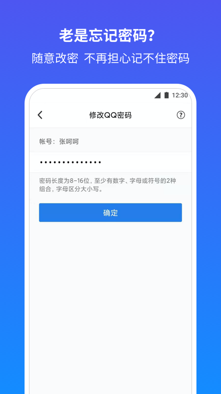 QQ安全中心全新升级版破解版