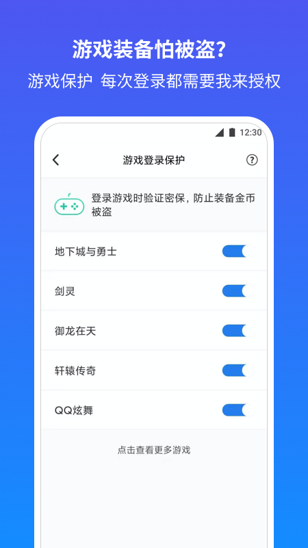 QQ安全中心全新升级版免费版本