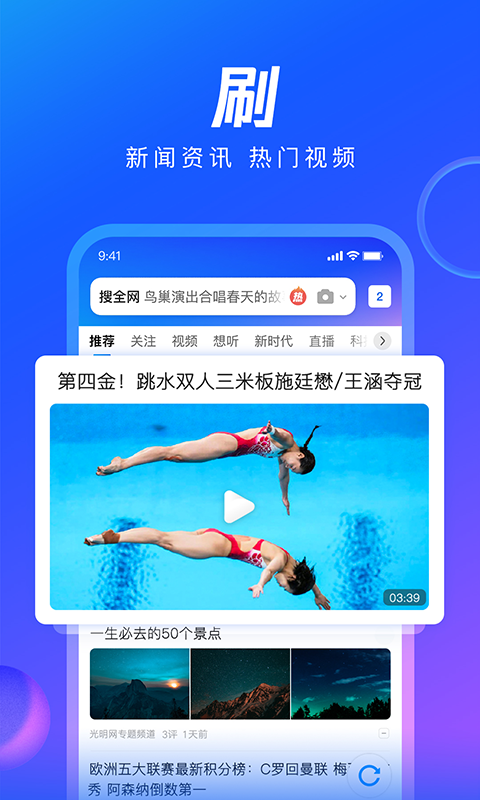 QQ浏览器纯净版破解版