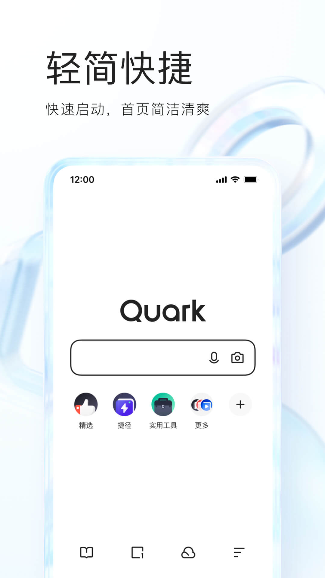 夸克app下载安卓版