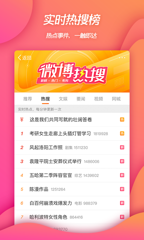 微博手表版安卓最新版
