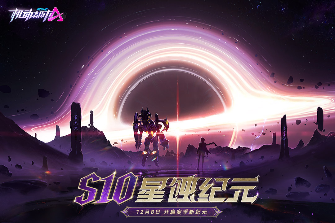 机动都市阿尔法无限能量水晶版