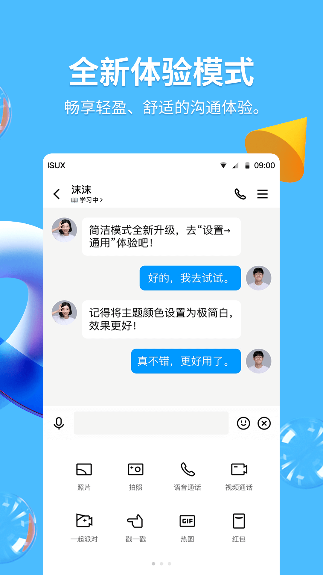 QQ无限超级会员最新版免费版本