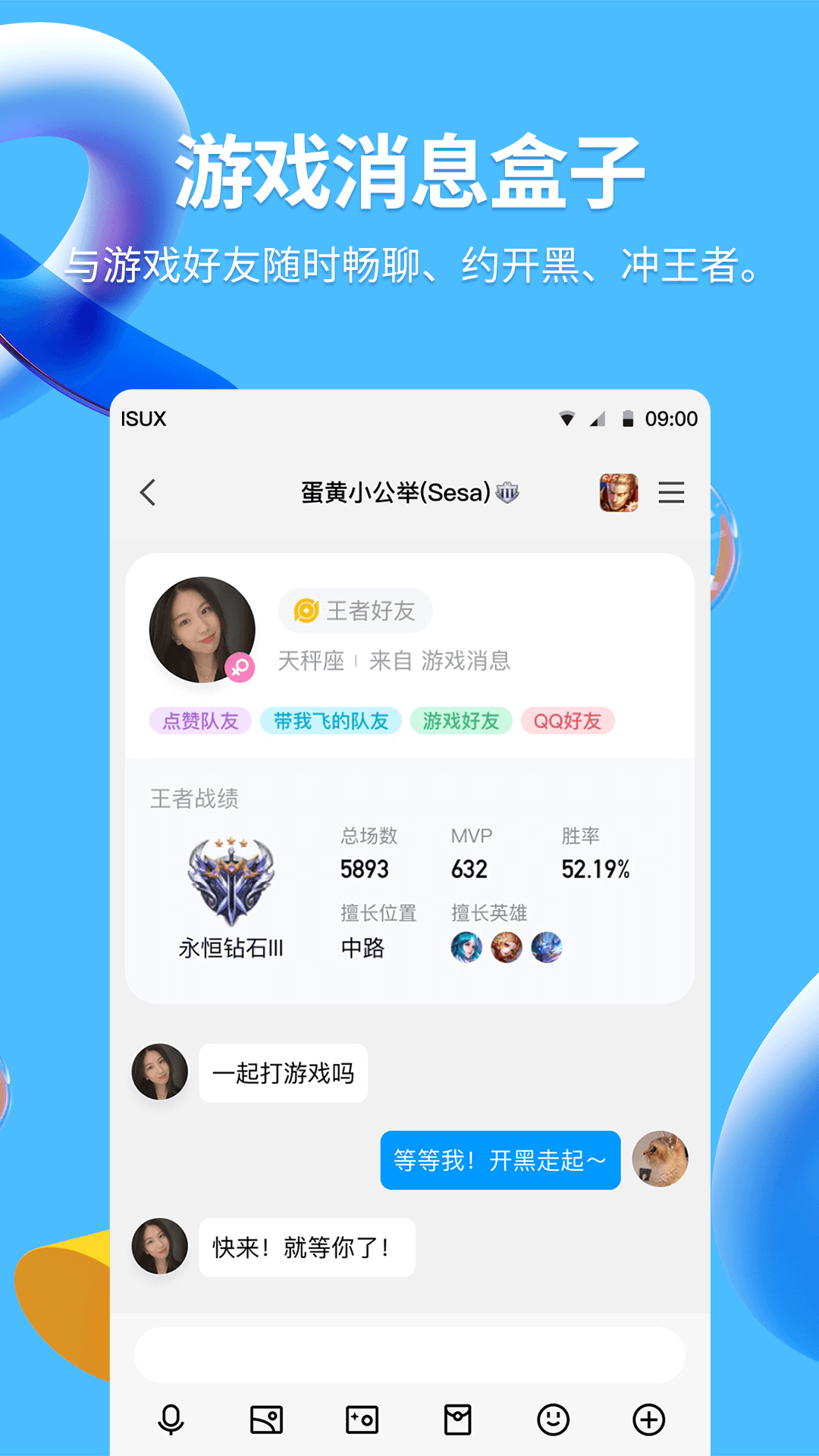QQ无限超级会员最新版最新版