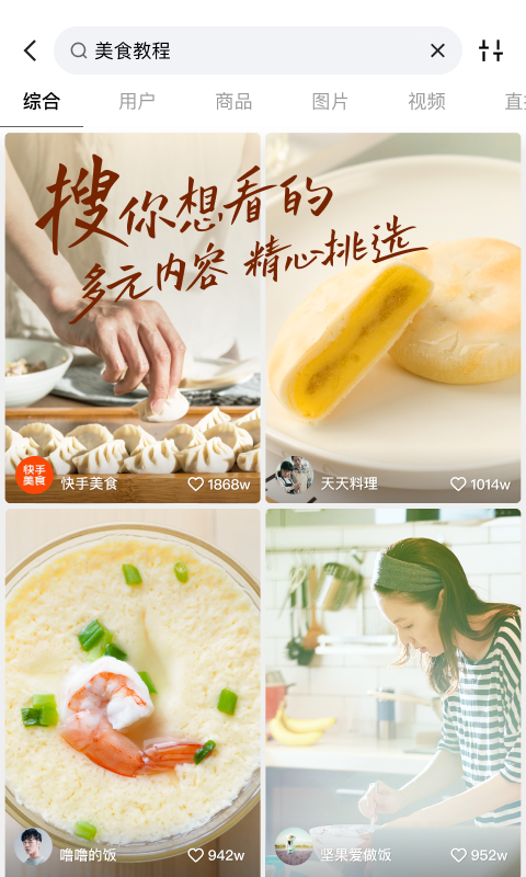 快手app下载最新版2023免费版本