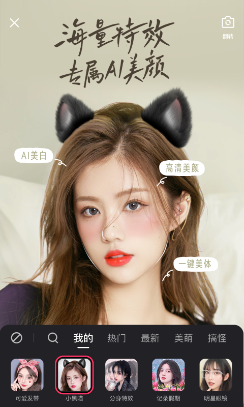 快手app下载最新版2023破解版