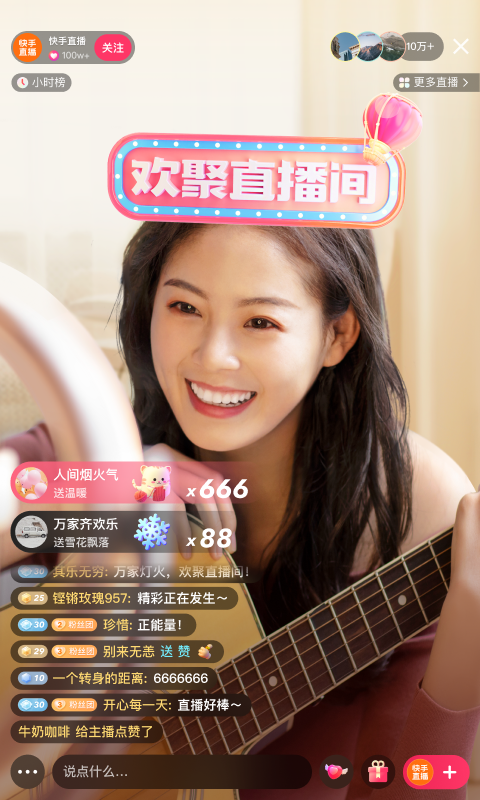 快手app下载最新版2023最新版