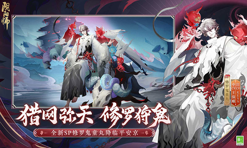 阴阳师全渠道稳定版破解版