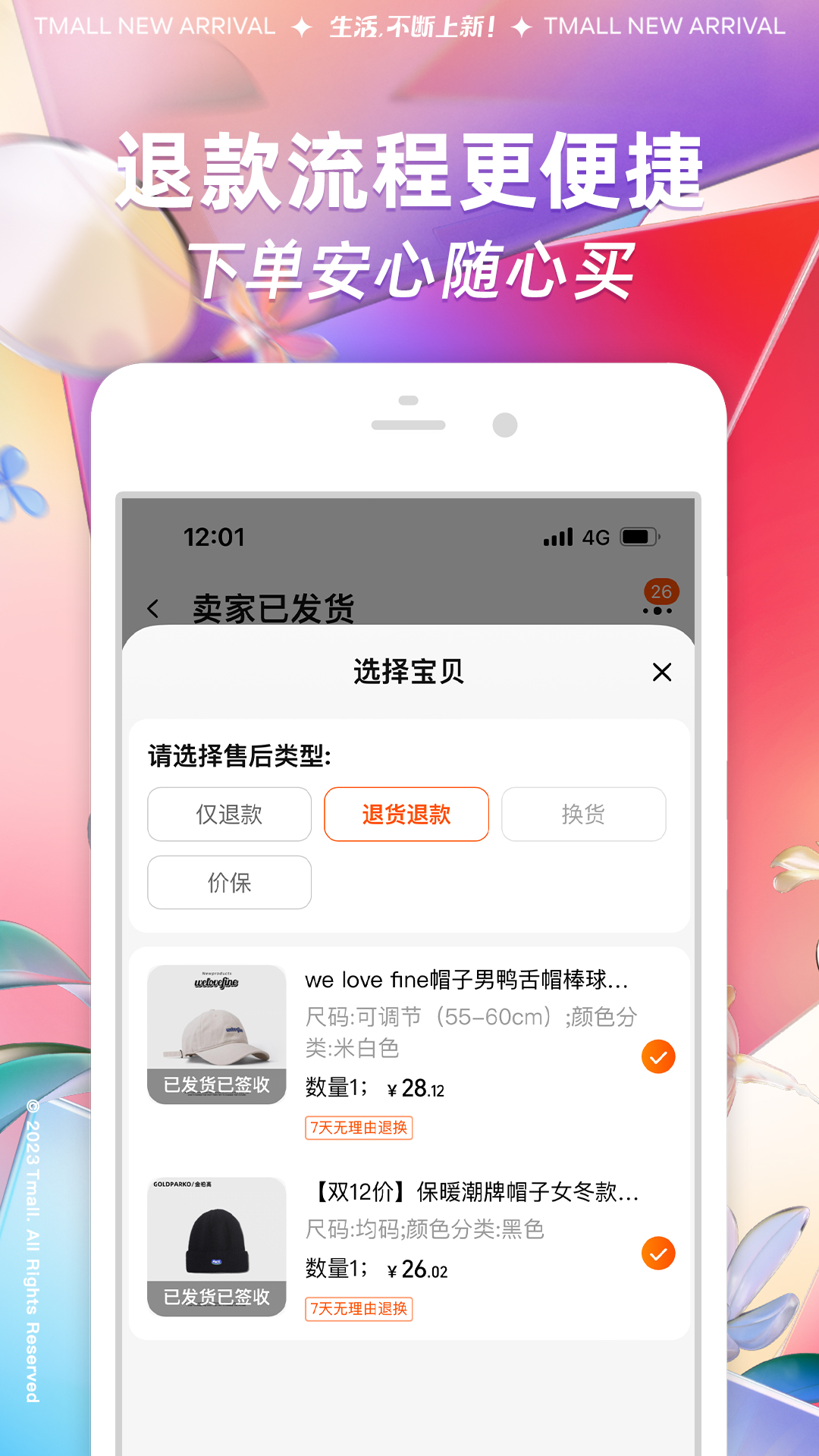 淘宝app简化版下载