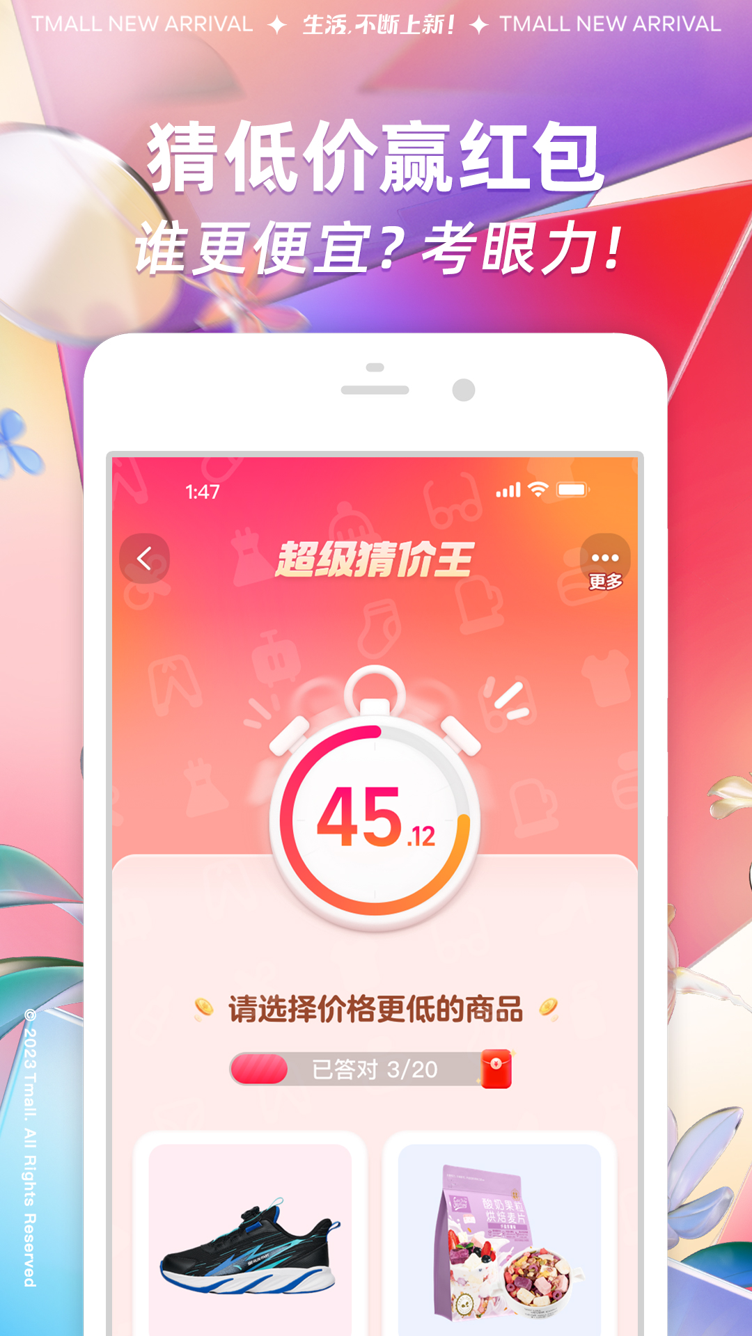 淘宝app简化版免费版本