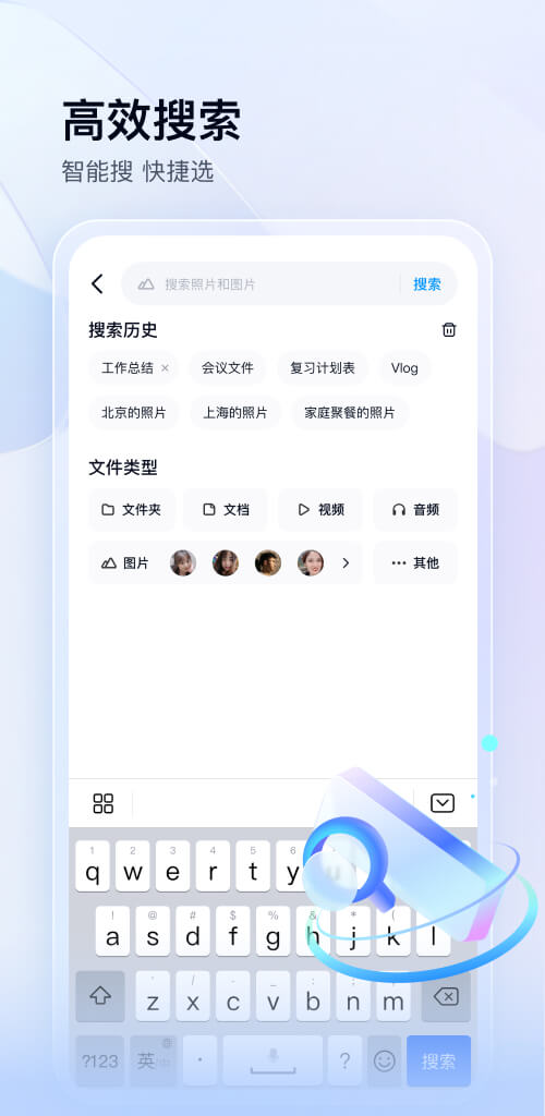 百度网盘免登录app版VIP版
