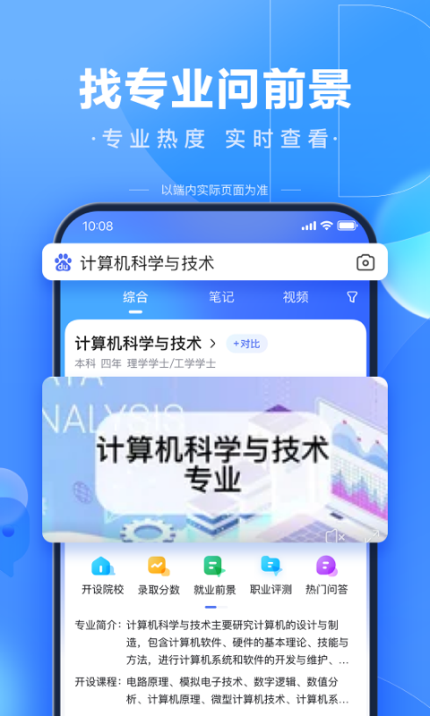 百度app升级最新版本下载