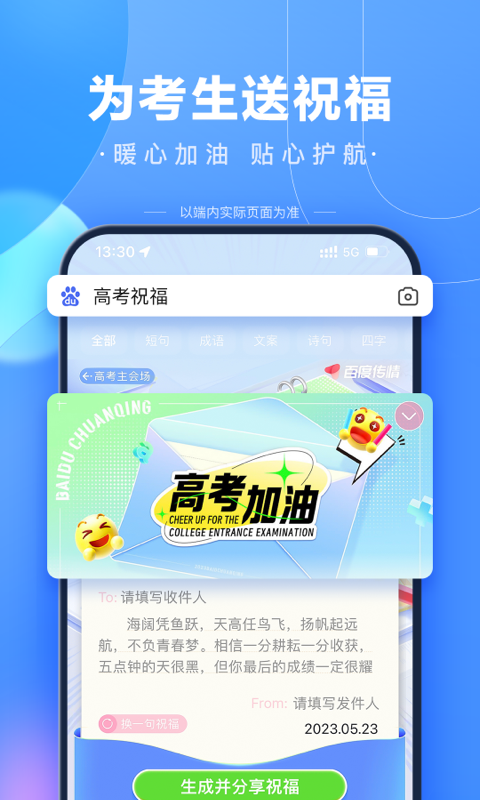 百度app升级最新版本免费版本