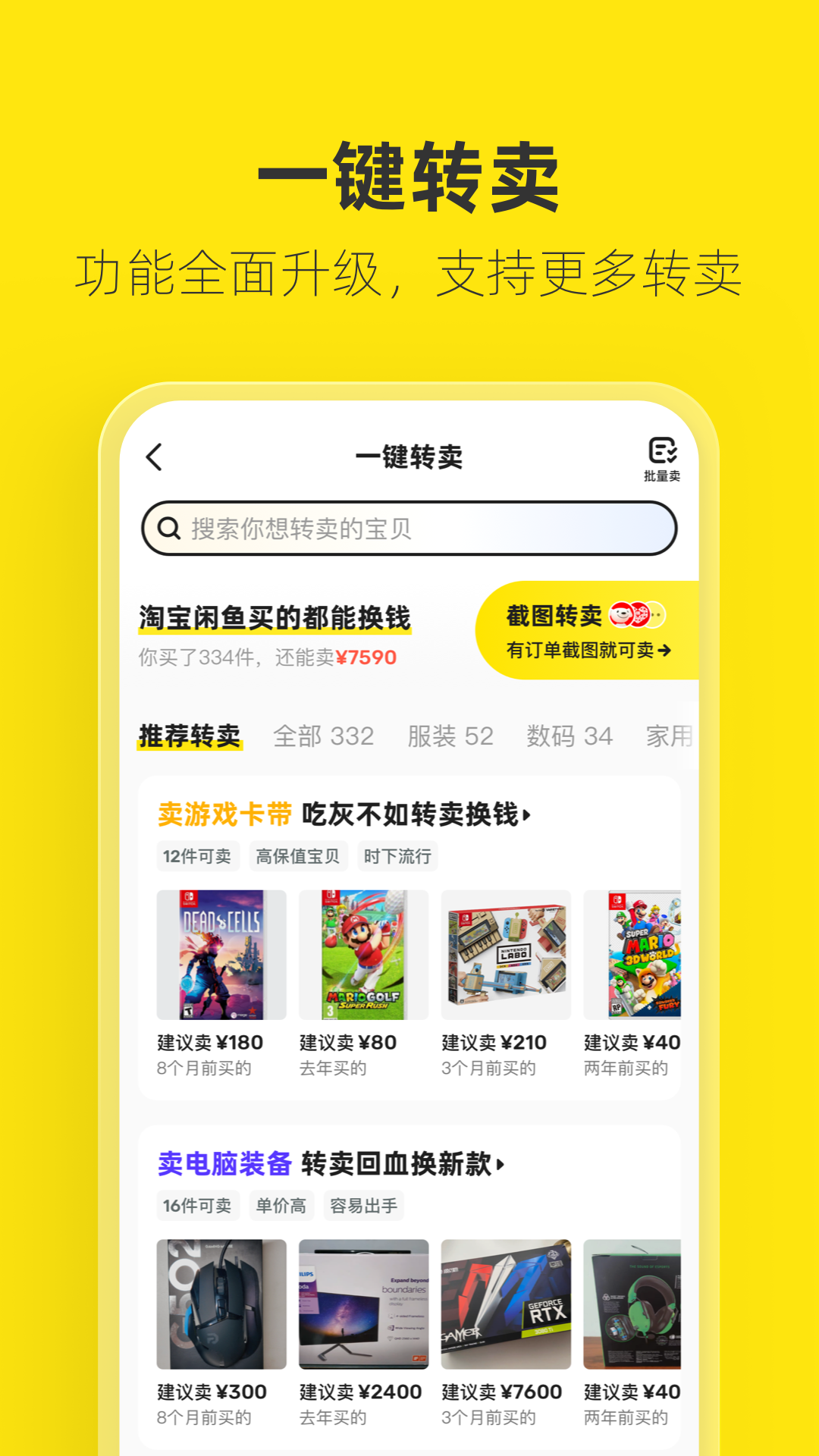 闲鱼分身版app破解版