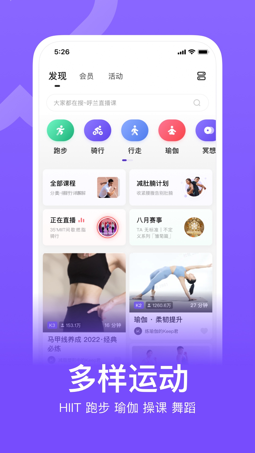 keep去升级版本