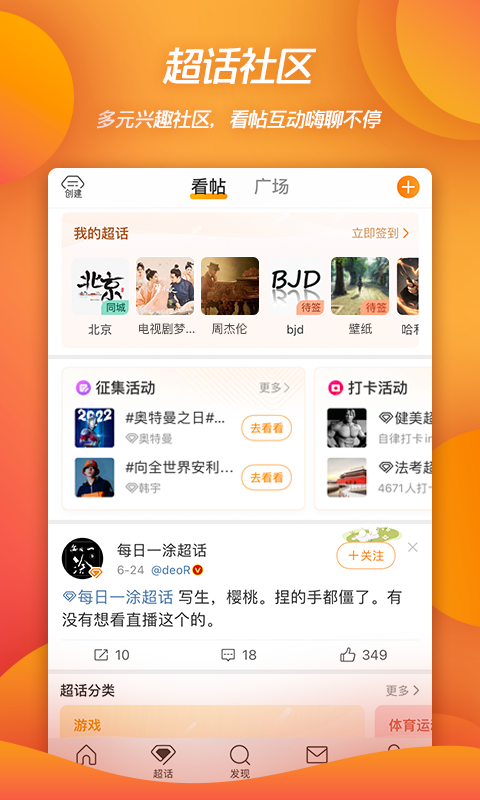 微博app旧版