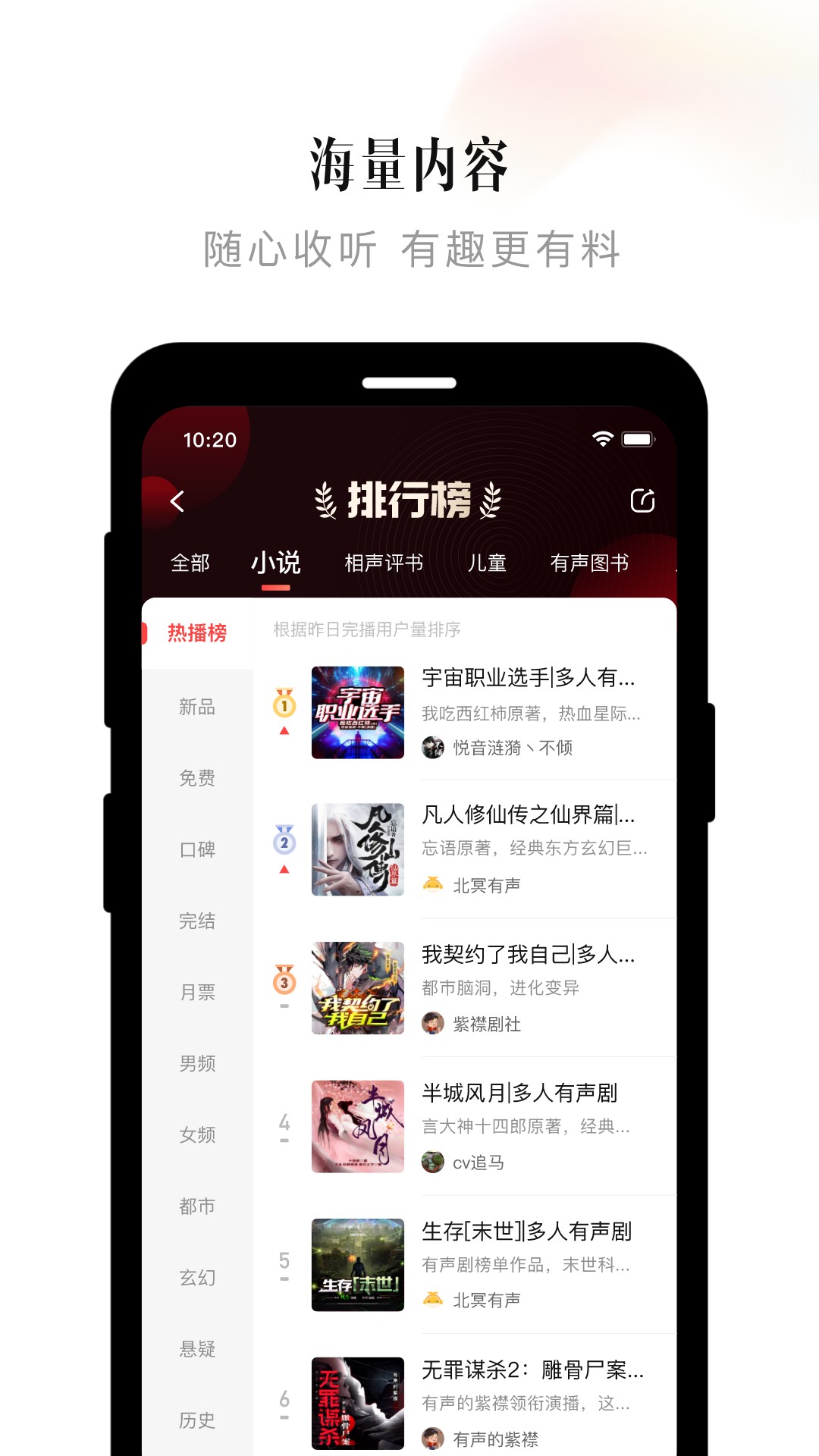 喜马拉雅fm免费版最新版