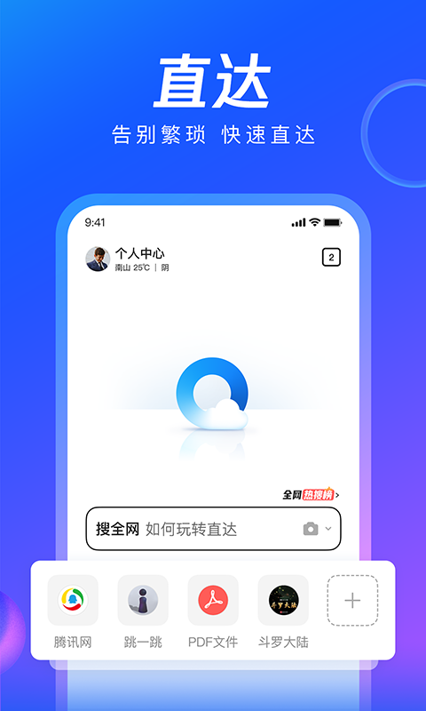 手机QQ浏览器旧版