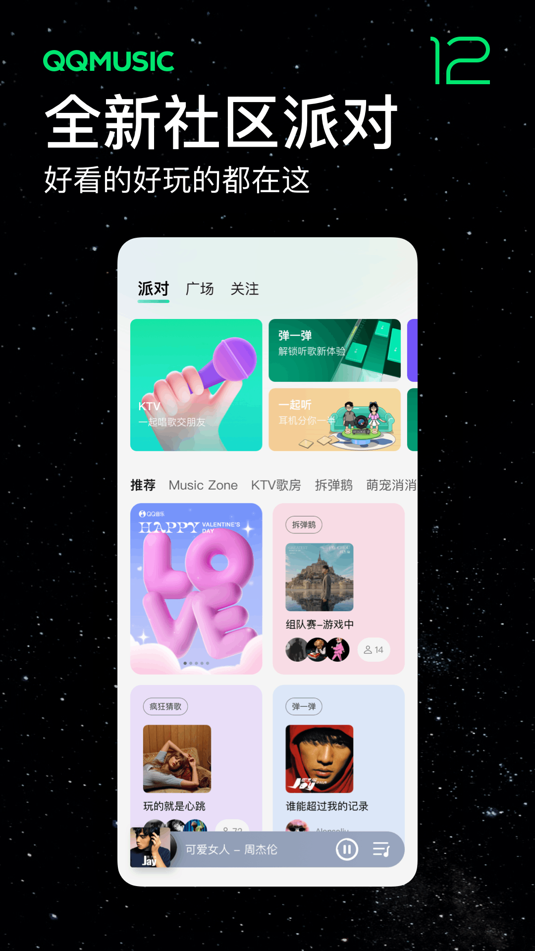 qq音乐2022版本VIP版