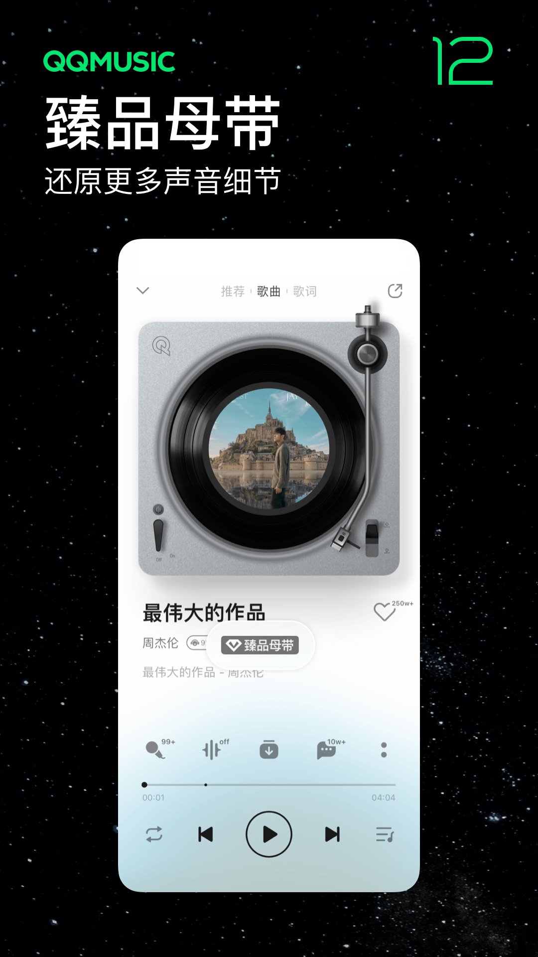 qq音乐2022版本下载