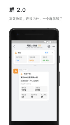 下载钉钉最新版app最新版