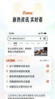 UC浏览器2022旧版本最新版