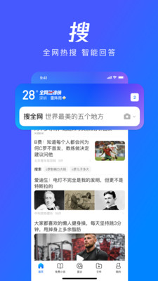 下载QQ浏览器安卓版最新版