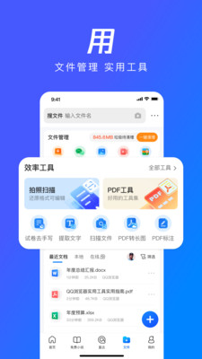 下载QQ浏览器安卓版下载