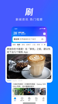 下载QQ浏览器安卓版VIP版
