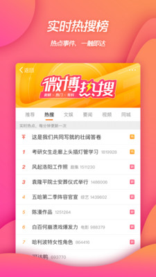 微博国际版旧版本app最新版