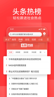 今日头条普通版老版本