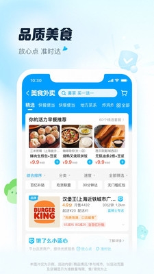 饿了么32位版本下载
