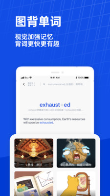 英语百词斩app免费最新版