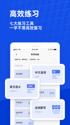 英语百词斩app免费免费版本