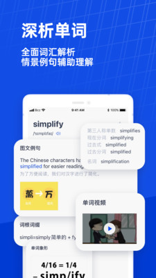 英语百词斩app免费VIP版