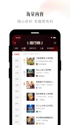 喜马拉雅少儿手表版VIP版