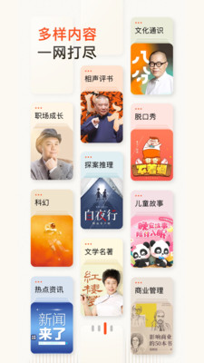 喜马拉雅少儿手表版免费版本