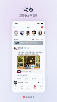 网易云音乐比亚迪车机版免费版本