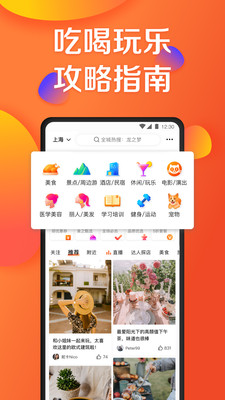 大众点评2020旧版本