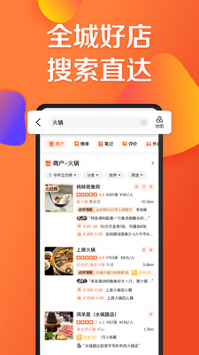 大众点评2020旧版本下载