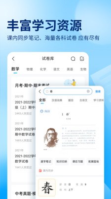 作业帮免费下载app下载