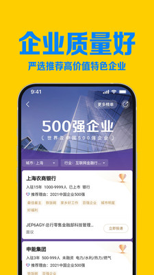 智联招聘历史版本VIP版