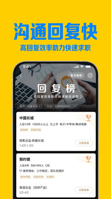 智联招聘历史版本下载