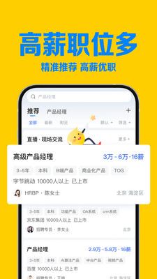 智联招聘历史版本免费版本
