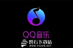 qq音乐怎么调歌单歌曲顺序-qq音乐调歌单歌曲顺序的方法