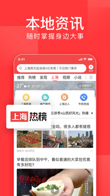 今日头条pro专业版最新版