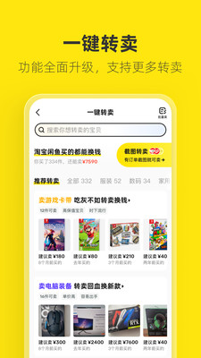 闲鱼商家版下载appVIP版