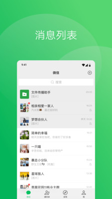 微信beta版ios