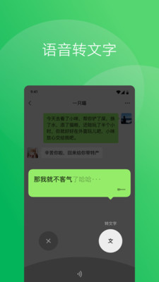 微信beta版ios下载