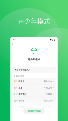 微信beta版ios免费版本